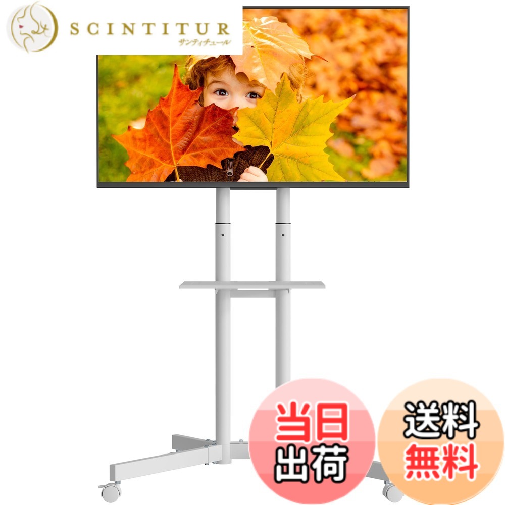 【貨物輸送無料】BONTEC 民族大移動式 壁寄せテレビ受像機照明ランプ 32-75in液晶テレビ受像機に相応う スイ呼びりん 御機嫌印字機 キャスター付き添い人 高さ合わせる能力のある VESA600*400粍まで 耐荷重50KG 棚板付き添い人 黒いこと 色：白いこと、大いさ：32-85型テレビ受像機相応う