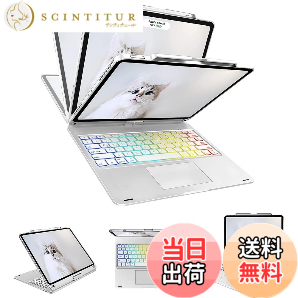【貨物輸送無料】360°回転させる iPad 第9/8/7時人 鍵盤容れもの 10.2in 180°ひっくり返す 全面保護することBluetooth鍵盤原則として式 Apple pencilを申し受ける能力のある 照明ランプ役立つこと付き添い人 色：しろがね色、大きさ：Air-12.9/13inch