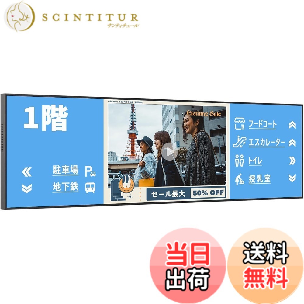 【送料無料】Canlarriz 高度壁掛けデジタルサイネージ薄型枠なし業務用ディスプレイ液晶ディスプレイ HDMI/スピーカー内蔵 色:ブラック、サイズ:29インチ|サンティチュール