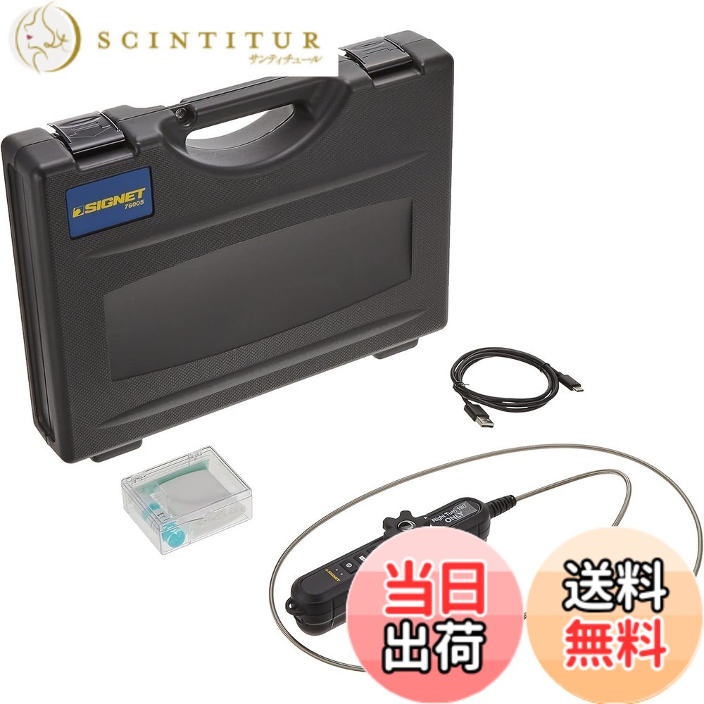 【貨物輸送無料】SIGNET(シグネット) 先っちょ180°モビール かっこ良い電話機 経口避妊薬聯絡 発動機お座敷 機械類精神測定検査用 WIFI繋ぎ合わせるフレキシブルスコープカメラ 76005