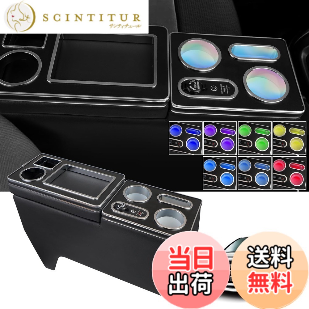 【送料無料】WALKEY コンソールボックス 新型 ノア ヴォクシー 90系 適用 車 アームレスト ハイブリッド ガソリン 車 S-Z/Z S-G/G 専用 センターコンソールボックス スマートコンソール 肘置き Type-C QC3.0 USBポート ドリンクボルダー付き 小物入れ 多機能 収納便利｜サンティチュール