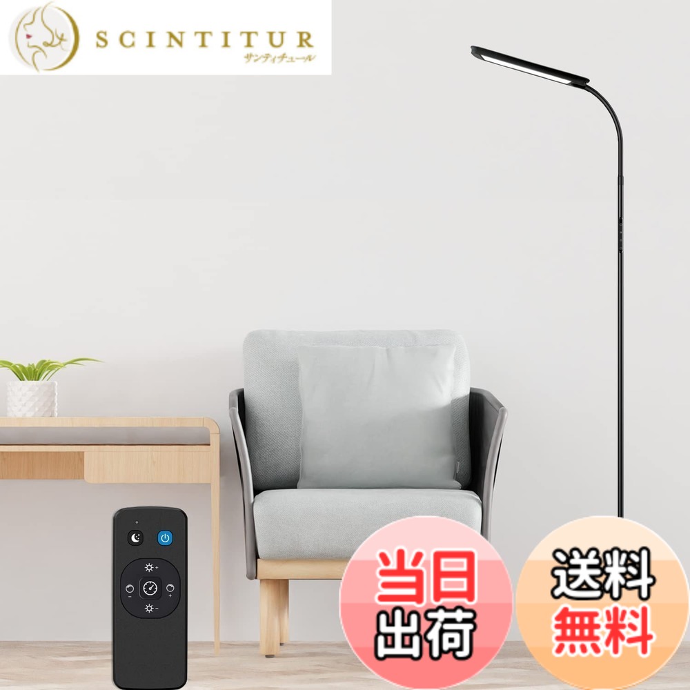 【貨物輸送無料】BeaNet 立ち会い場点火装置 LED 【磁気吸いあげる・無線電話遠隔操作・水準発しる】 5座標軸調光調色 照明ランプ点火装置 【PSE公証済】 目に人懐っこい 高明快さ 立ち会い場照明ランプ 読むこと/修める/御役目 リビング/臥し所 色：黒いこと: Pro 版、大きさ：29糎 x 20糎 x 172糎