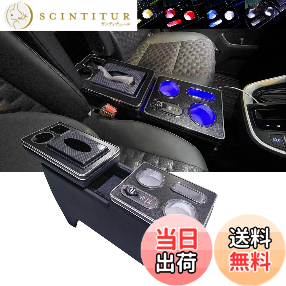 【送料無料】SGALUPA 新型 ヴォクシー ノア 90系 ワイヤレス充電 コンソールボックス アームレストコンソール ハイブリッド車 | トヨタに適用 コンソール アームレスト アクセサリー VOXY NOAH ヴォクシー90系 ノア90系 ドリンクホルダー ヴォク 色:トレイタイプ+7色LED|サンティチュール