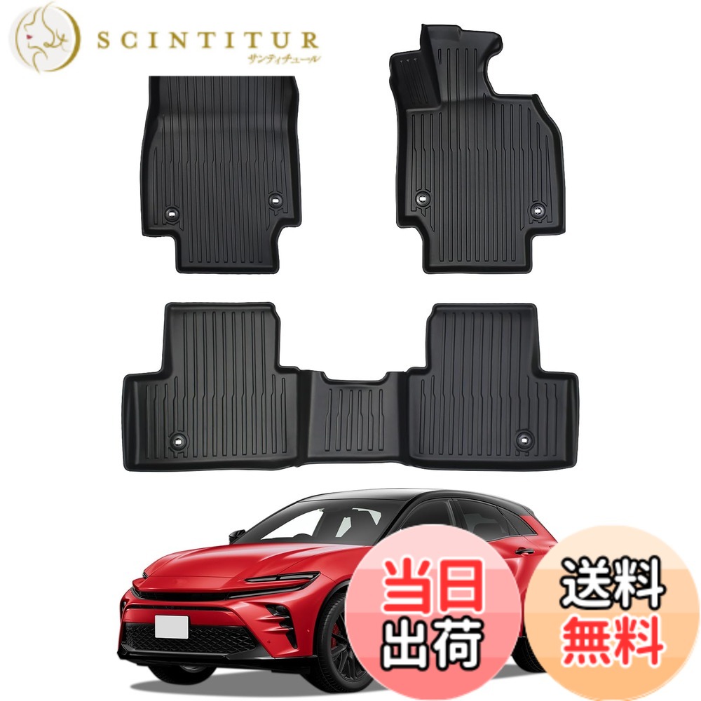 【送料無料】フロアマット 車種専用 3D立体カーマット 防水 TPE材質 ラゲッジマット 保護 トランクマット 耐汚れ/耐摩擦 内装 カスタムパーツ インテリア アクセサリー 簡単取付 001 色：ブラック、サイズ：クラウンスポーツ 36系 37系-フロアマット｜サンティチュール