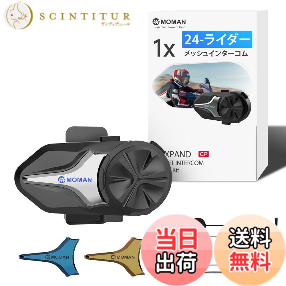 【送料無料】バイク用インカム, Moman(モーマン) インターコム 色：ブラック、サイズ：small｜サンティチュール