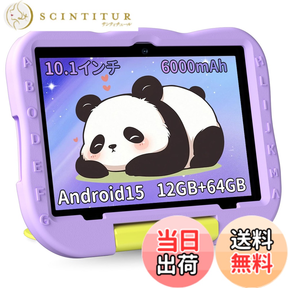 【送料無料】Hasskya P30 キッズタブレット Wi-Fiモデル 知育アプリ 子供 タブレット 10インチ 子供用タブレット ケース付き 色：P30P、サイズ：P30P｜サンティチュール 13,023円