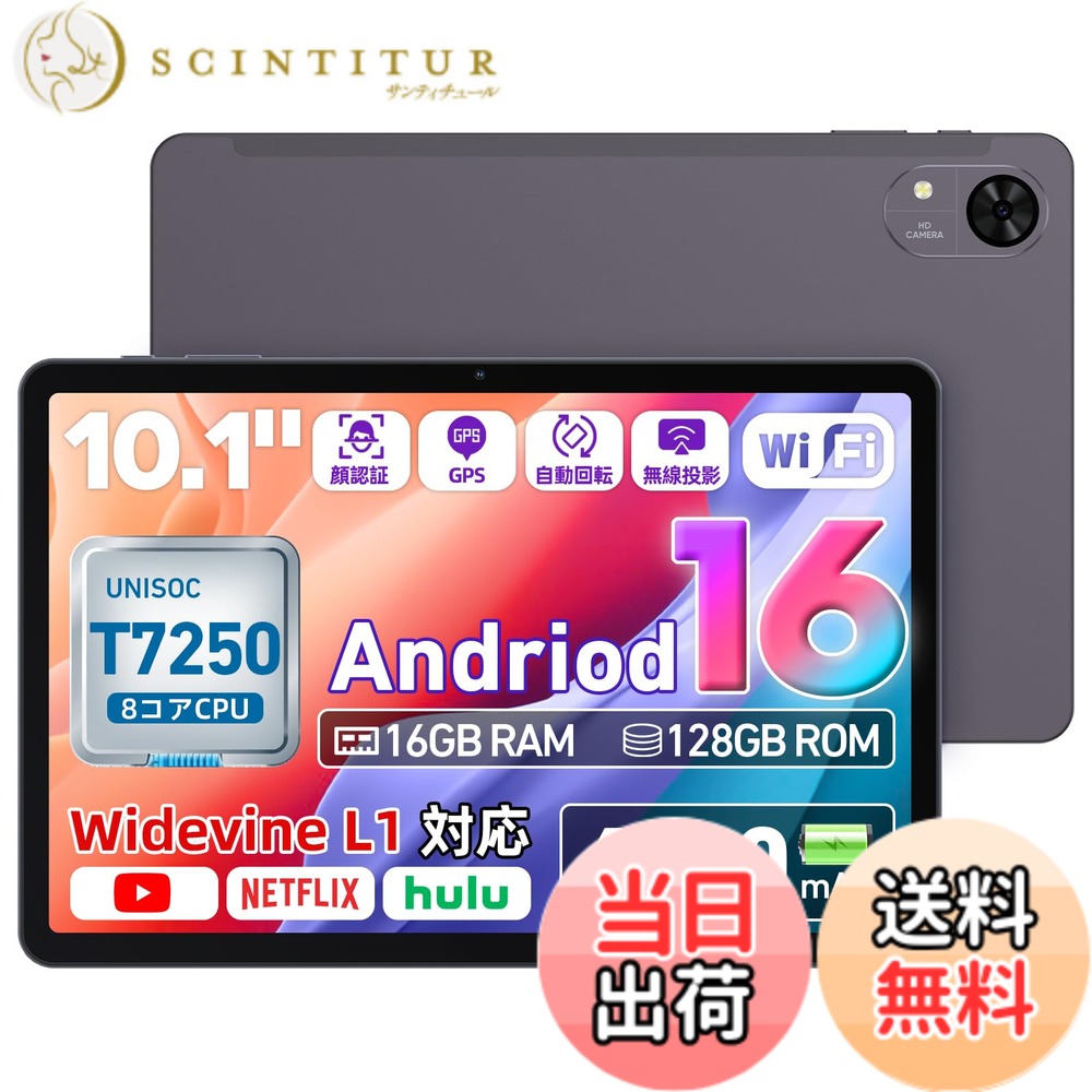 【送料無料】Hasskya Android タブレット wi-fiモデル Tablet 大画面 GMS/TELEC認証 日本語仕様書 サイズ:M30|サンティチュール