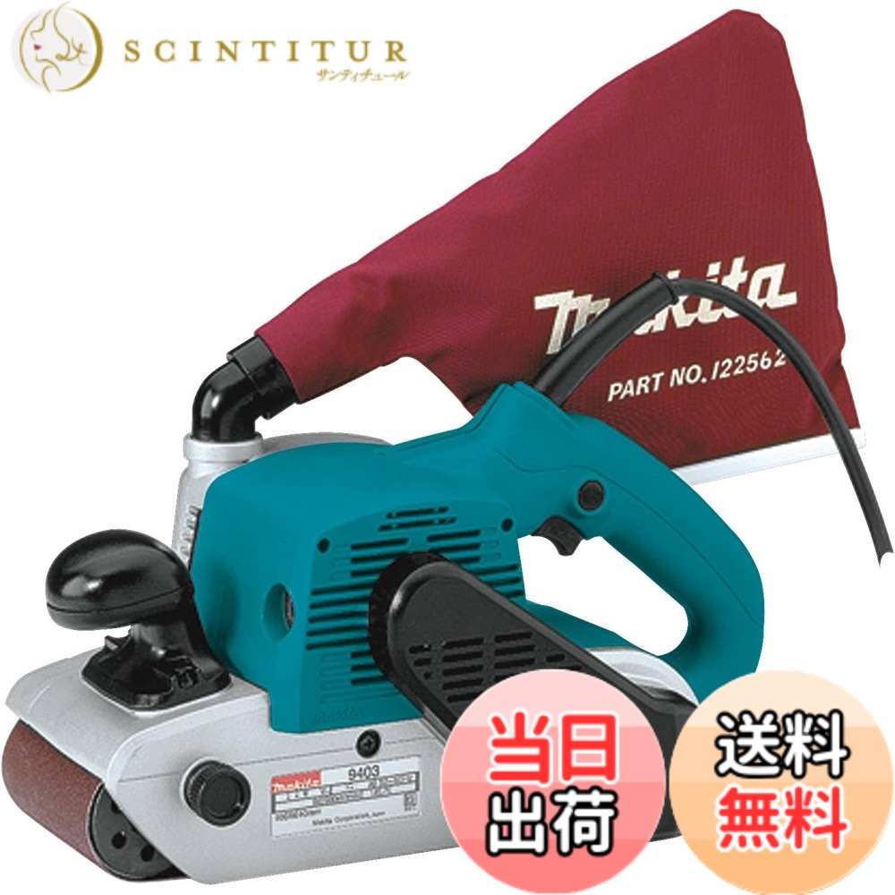 【貨物輸送無料】マキタ(Makita) ベルトサンダシリーズ(構成要素吸じん備え付ける付) 大いさ：三尺帯大きさ:幅100mmx長さ610粍 9403