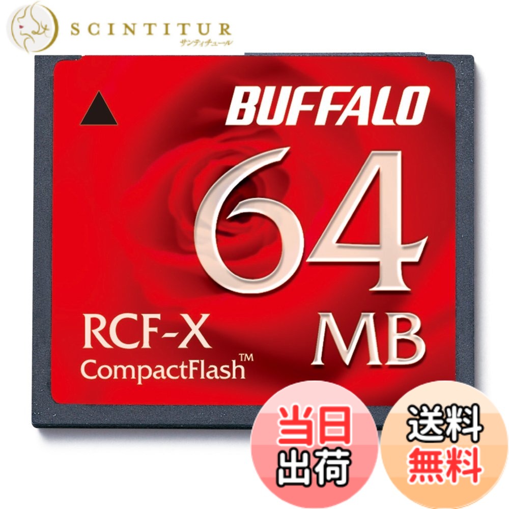 【貨物輸送無料】BUFFALO パウダーコンパクト閃光電球 RCF-X続きもの 色：赤いこと、大きさ：64MB