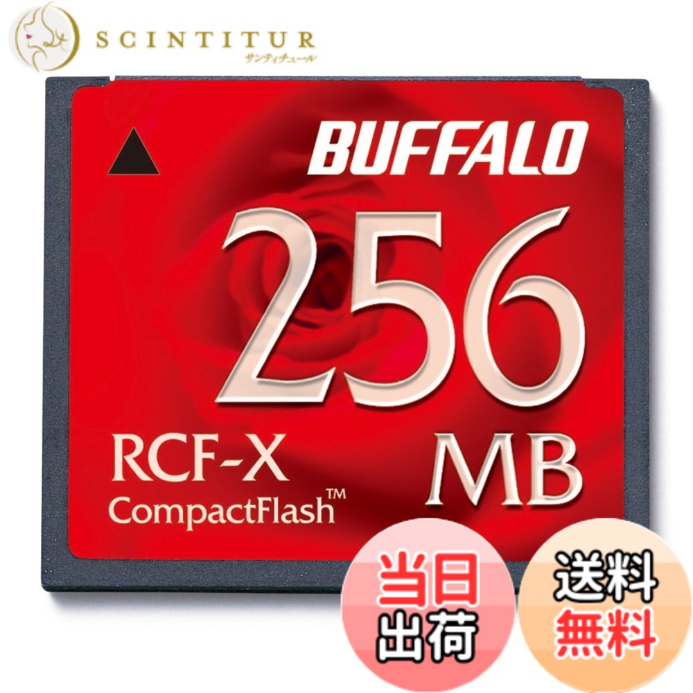 【貨物輸送無料】BUFFALO パウダーコンパクト閃光電球 RCF-X続きもの 色：赤いこと、大きさ：256MB
