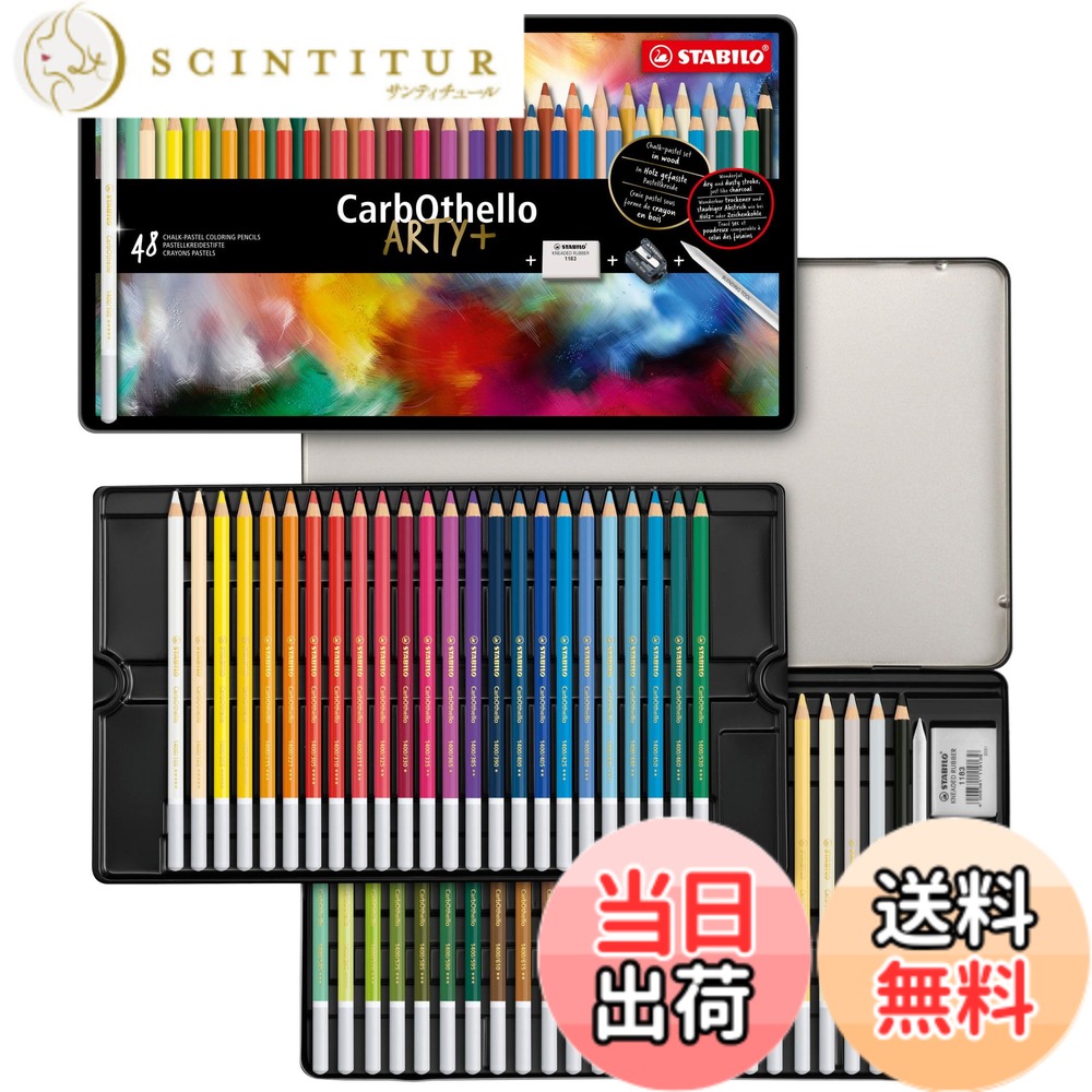 【送料無料】スタビロ 色鉛筆 カーブオテロ 色：48色、サイズ：48 Count (Pack of 1)