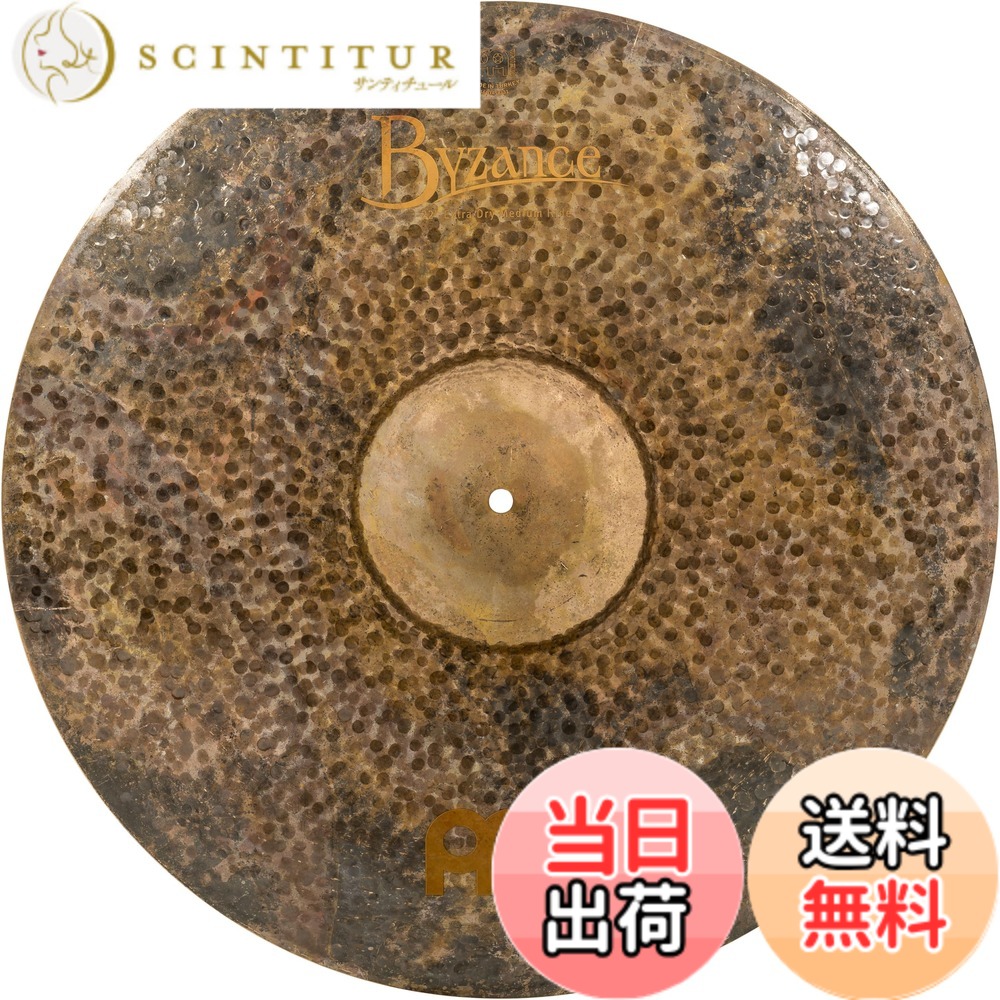 【送料無料】MEINL Cymbals マイネル ライドシンバル Byzance Extra Dry 【国内正規品】 色：Medium、サイズ：22"｜サンティチュール