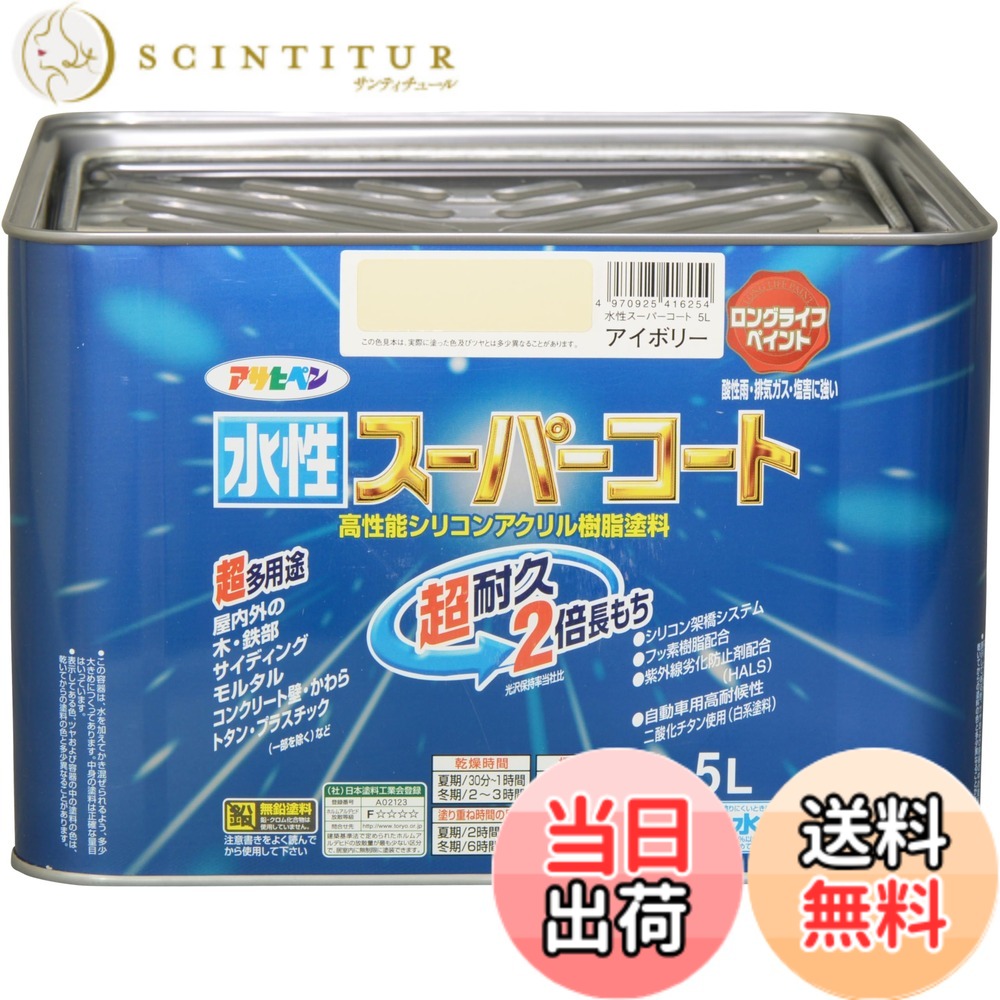 【貨物輸送無料】アサヒペン(Asahipen) 水溶性百貨店厚地の外套 色：象牙色、大きさ：5L
