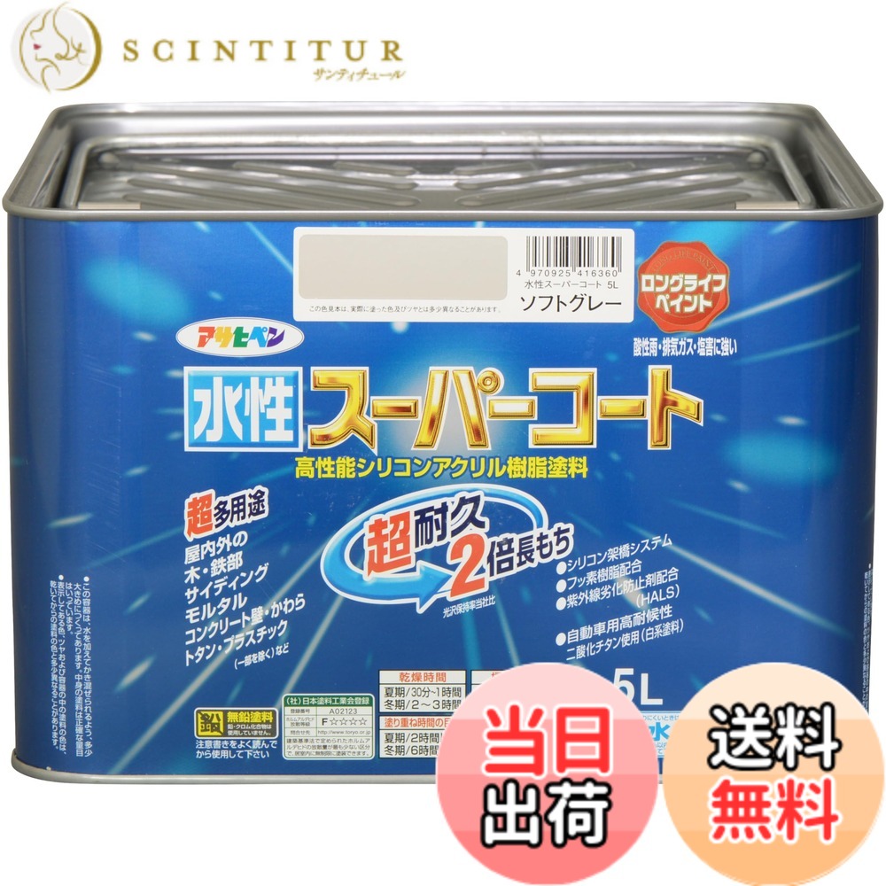 【貨物輸送無料】アサヒペン(Asahipen) 水溶性百貨店厚地の外套 色：ホンブルグ帽薄墨色、大いさ：5L
