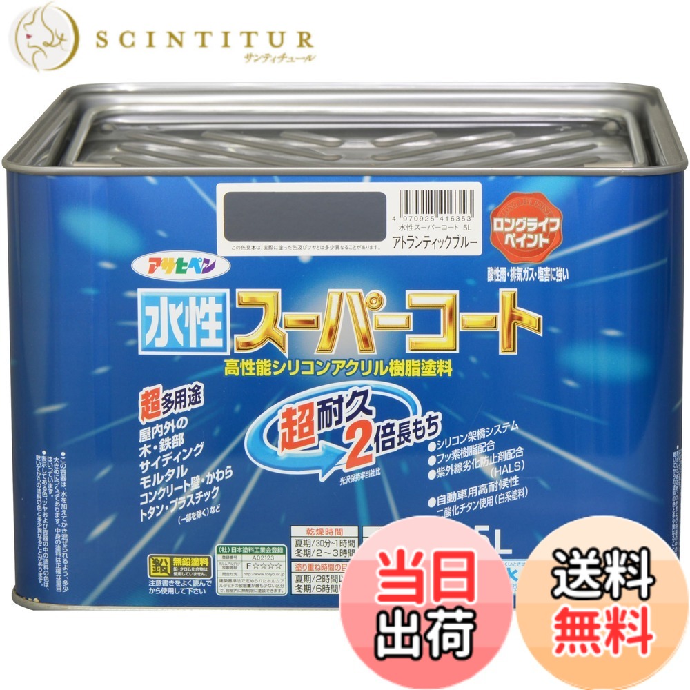 【貨物輸送無料】アサヒペン(Asahipen) 水溶性百貨店厚地の外套 色：アトランティックブルー、大いさ：5L