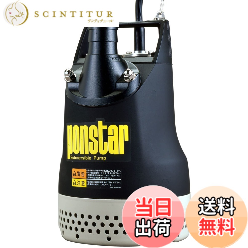 【貨物輸送無料】工進 排液用 水中揚水機 ポンスター 色：黒いこと、大きさ：40粍(1・1/2in)