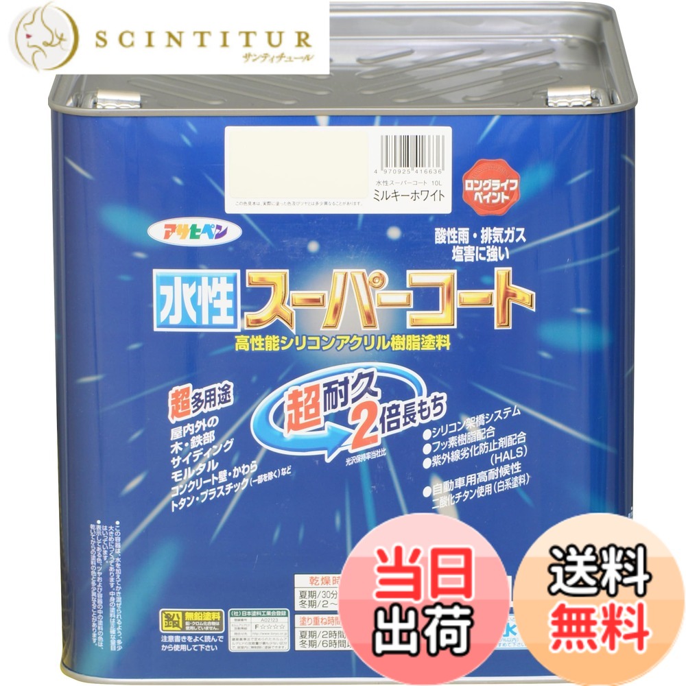 【貨物輸送無料】アサヒペン(Asahipen) 水溶性百貨店厚地の外套 色：ミルキー白いこと、大いさ：10L