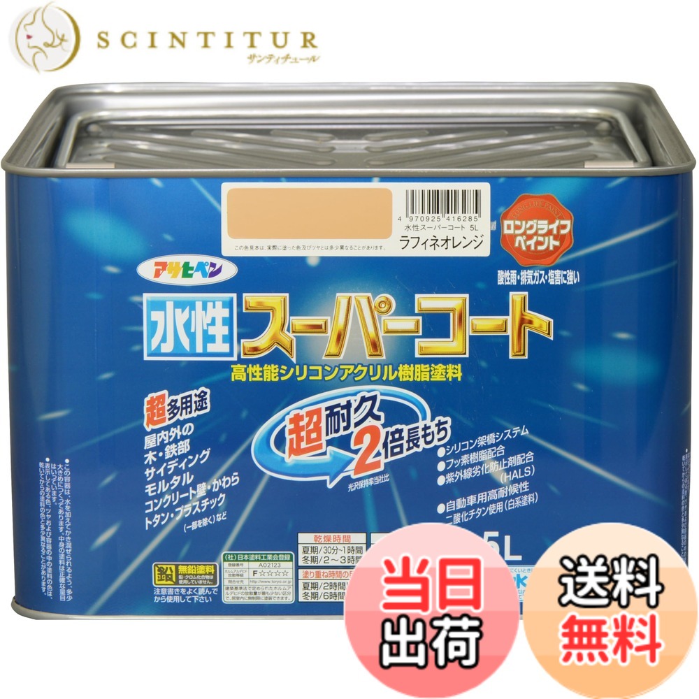 【貨物輸送無料】アサヒペン(Asahipen) 水溶性百貨店厚地の外套 色：ラフィネオレンジ、大きさ：5L