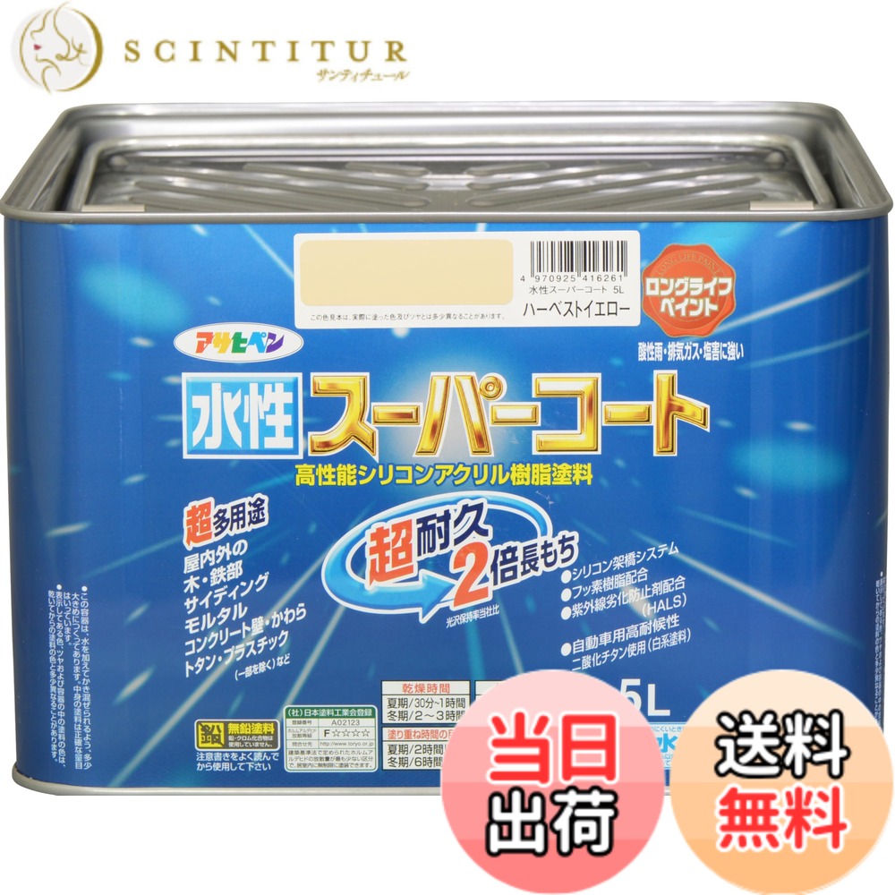 【貨物輸送無料】アサヒペン(Asahipen) 水溶性百貨店厚地の外套 色：ハーベストイエロー、大きさ：5L