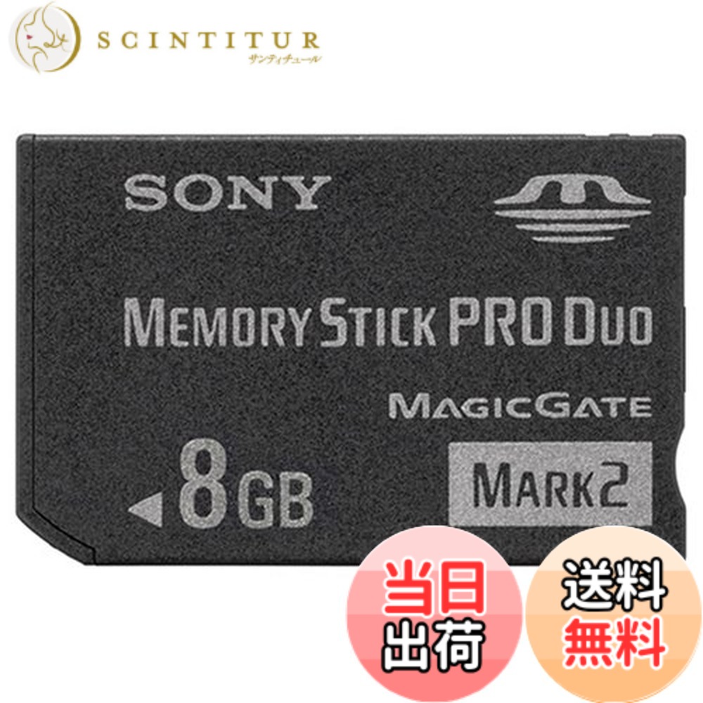 【貨物輸送無料】SONY 記憶装置突っ支い棒 Pro Duo Mark2 MS-MT続きもの 色：二人組、大きさ：8GB