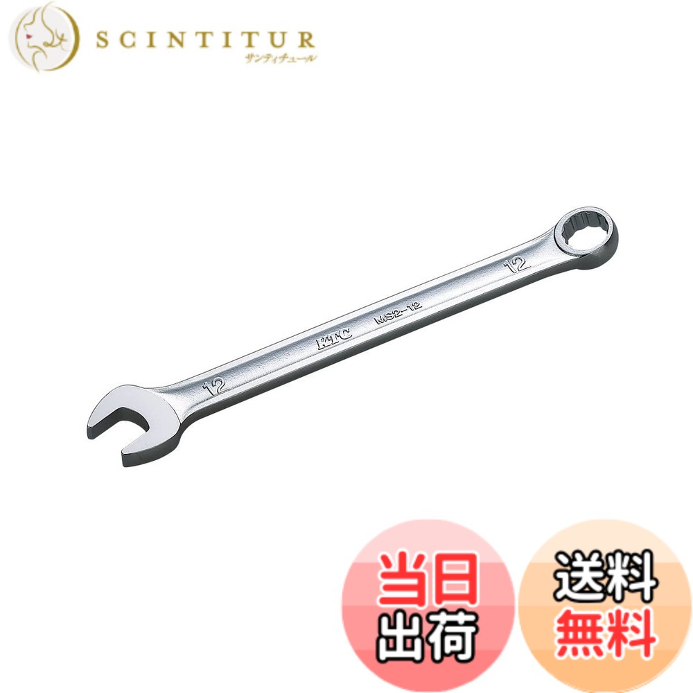 【送料無料】京都機械工具(KTC) コンビネーションレンチ MS2 色:シルバー、サイズ:仕様サイズ:36mm|サンティチュール