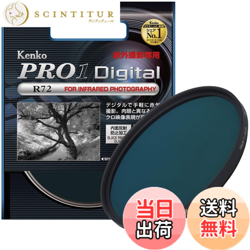 【貨物輸送無料】Kenko 水晶体瀘過器 PRO1D R-72 大きさ：77粍