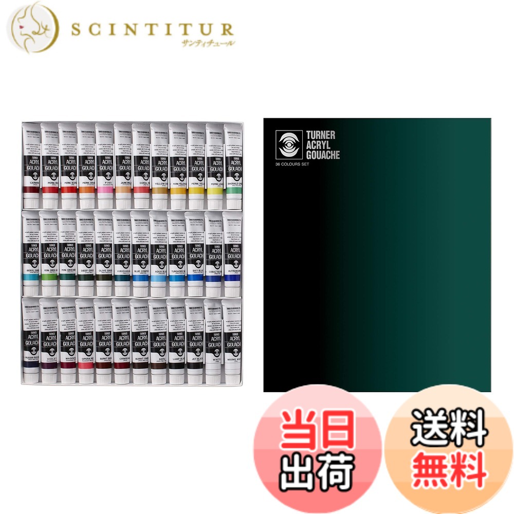 【貨物輸送無料】ターナー色取り(Turner Color) アクリル繊維ガッシュ仕掛ける 色：マルチ色つや、大きさ：20ml