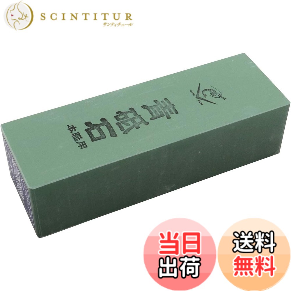 【貨物輸送無料】ナニワ 研ぎ器 剃刀砥 色：青碧、大いさ：21 x 7 x 5.5 糎 粒度:#2000