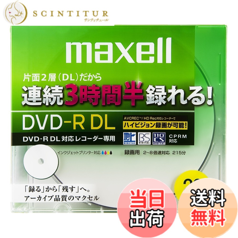【送料無料】maxell 録画用 CPRM対応 DVD-R DL 215分 8倍速対応 インクジェットプリンタ対応ホワイト(ワイド印刷) 10枚 5mmケース入 DRD215WPB.10S parent サイズ:20枚|サンティチュール
