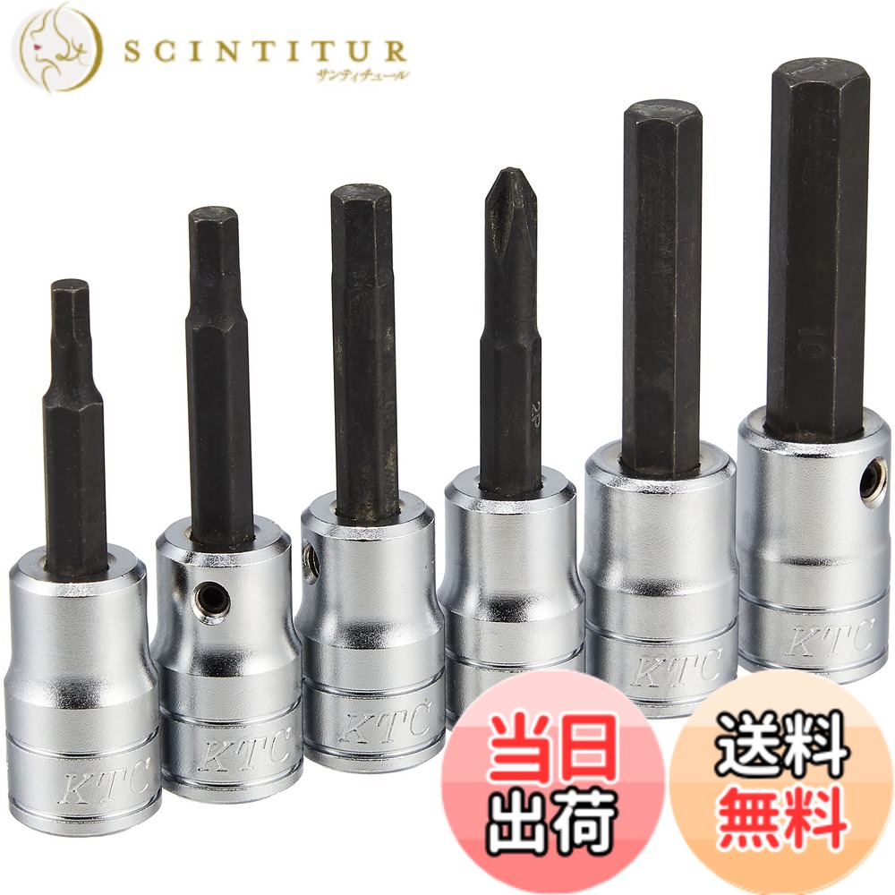 【貨物輸送無料】KTC 9.5sq.ヘキサゴンビットソケットセット 大きさ：標準尺度