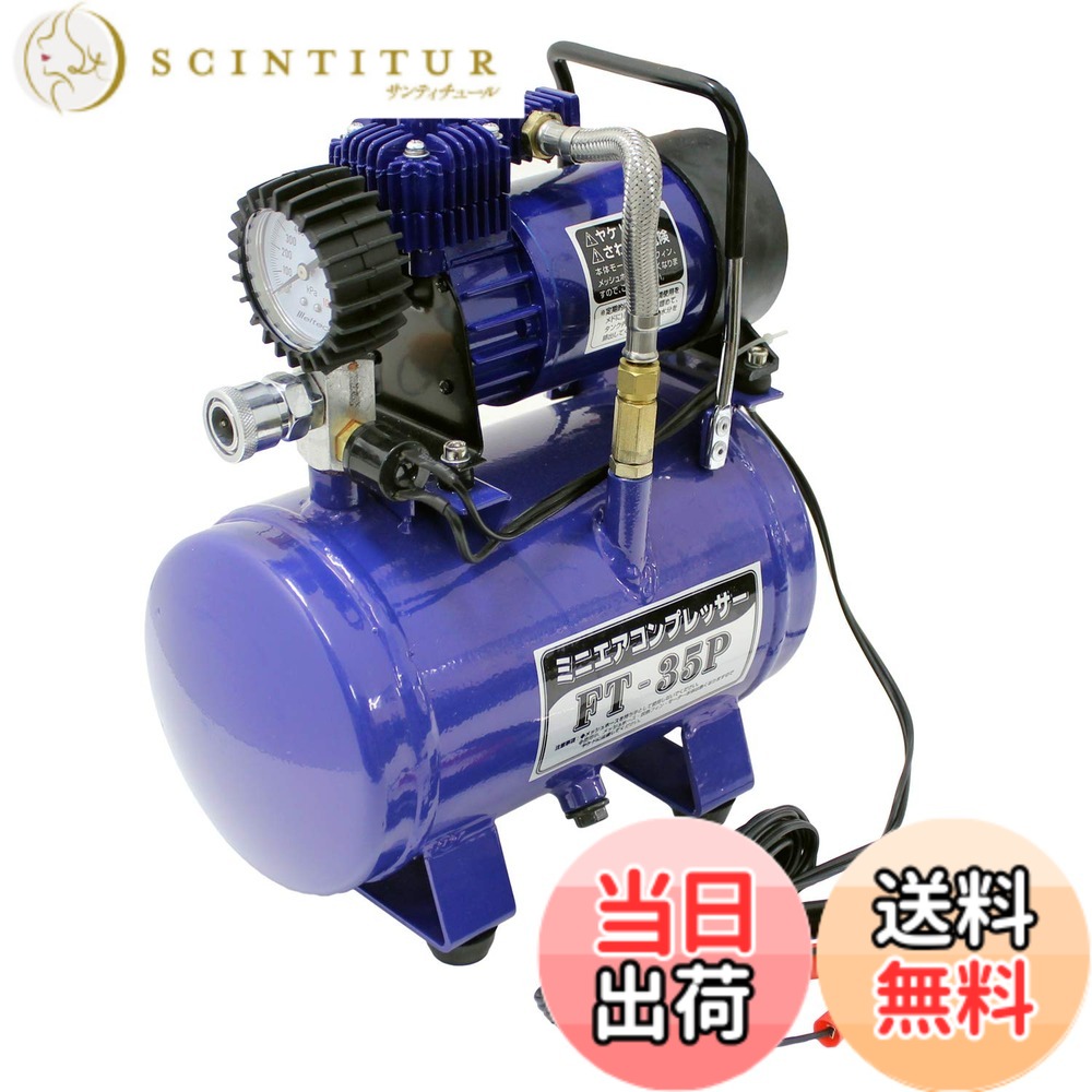 【貨物輸送無料】メルテック(meltec) 大気圏コンプレッサーつづき物
