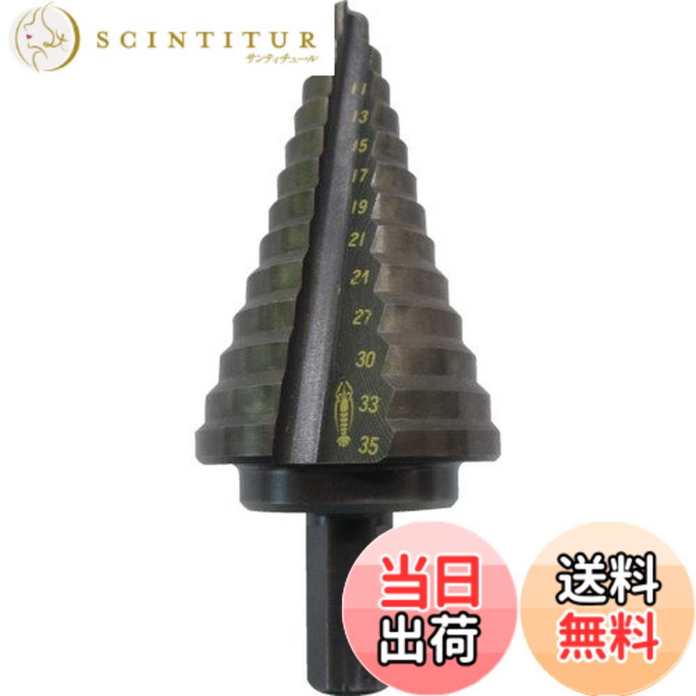 【送料無料】エビ ステージドリル サイズ：穴あけ寸法(φmm):6、9、11、13、15、17、19、21、24、27、30、33、35｜サンティチュール