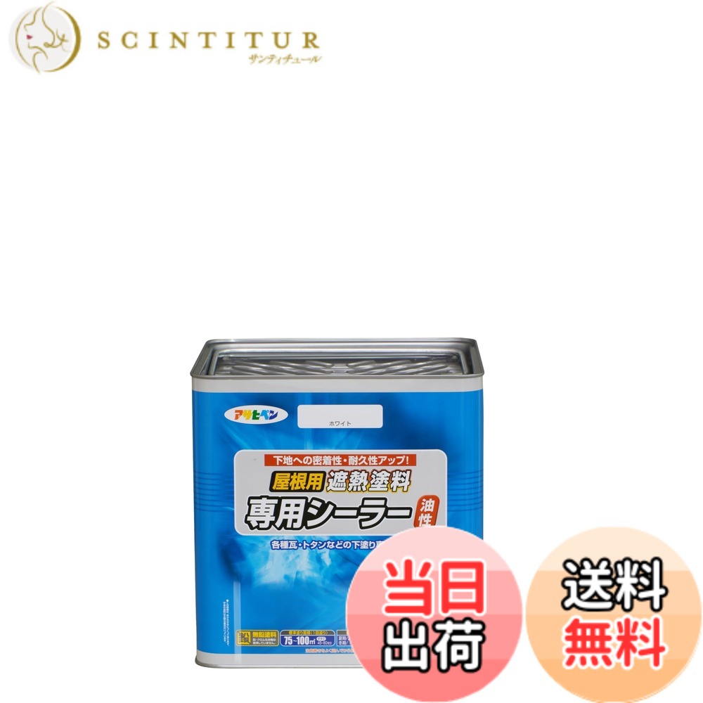 【貨物輸送無料】アサヒペン えの具 えの具 水溶性大屋根用遮熱えの具 色：白いこと、大いさ：_