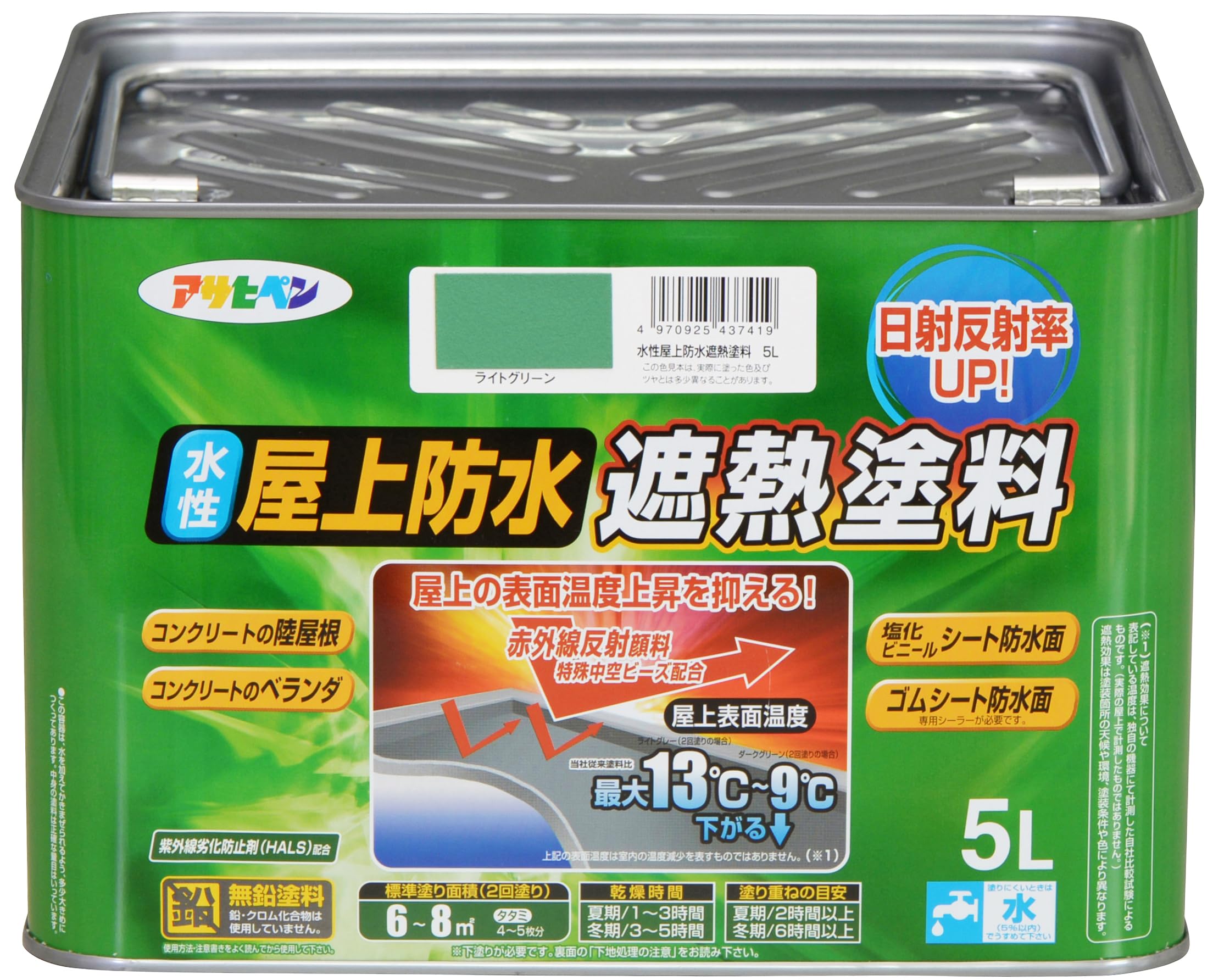 【貨物輸送無料】アサヒペン えの具 えの具 水溶性屋上雨合羽遮熱えの具 色：ライトグリーン、大いさ：5L
