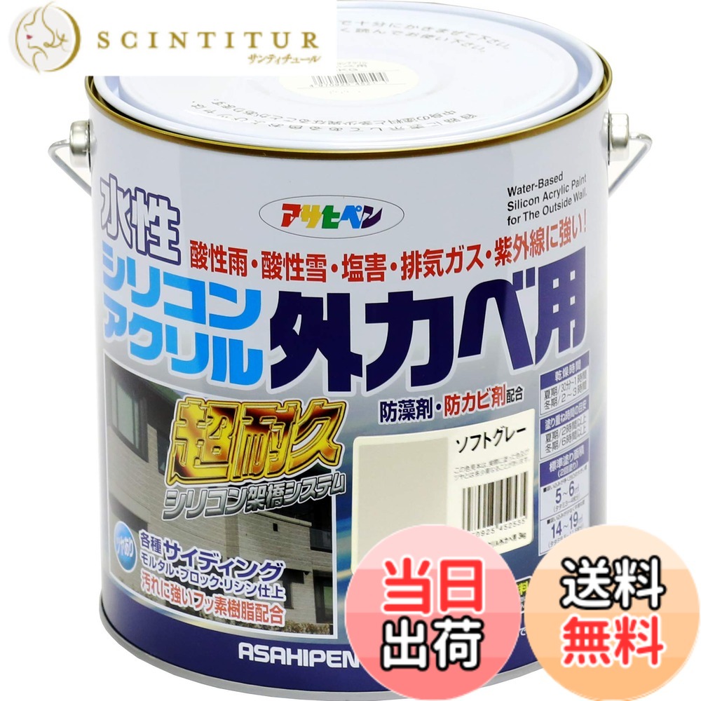 【貨物輸送無料】アサヒペン えの具 えの具 水溶性ケイ素樹脂アクリル樹脂外かべ用 3kg ホンブルグ帽薄墨色 水溶性 外壁 ツヤあり 超耐久 一種独特フッ素脂練りあわせる 防真菌 防藻 紫外線落ち込み押しとどめる剤練りあわせる 日本製 色：ホンブルグ帽薄墨色、大いさ：３ＫＧ