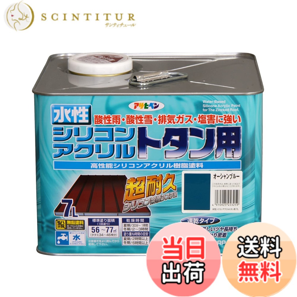 【貨物輸送無料】アサヒペン(Asahipen)水溶性シリコンアクリルトタン用3L/7L/14L 色：綿津見青碧、大いさ：7L