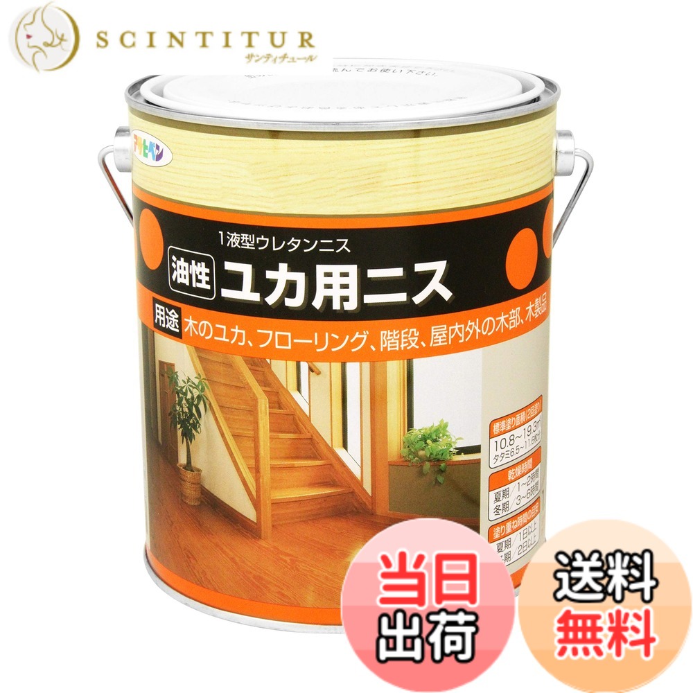 【貨物輸送無料】アサヒペン(Asahipen)油性ユカ用ニス300ML/0.7L/1.8L 色：半ツヤ澄み切った、大いさ：1.8L
