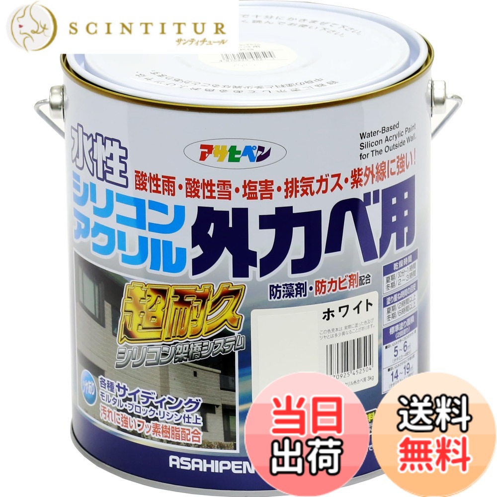 【貨物輸送無料】アサヒペン えの具 えの具 水溶性ケイ素樹脂アクリル樹脂外かべ用 3kg 白いこと 水溶性 外壁 ツヤあり 超耐久 一種独特フッ素脂練りあわせる 防真菌 防藻 紫外線落ち込み押しとどめる剤練りあわせる 日本製 色：白いこと、大いさ：３ＫＧ