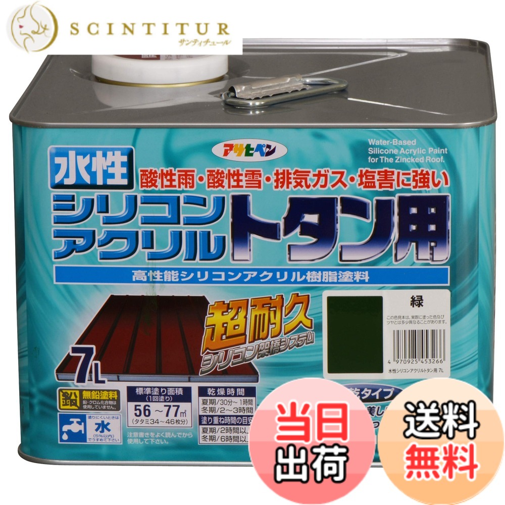 【貨物輸送無料】アサヒペン(Asahipen)水溶性シリコンアクリルトタン用3L/7L/14L 色：緑、大きさ：7L