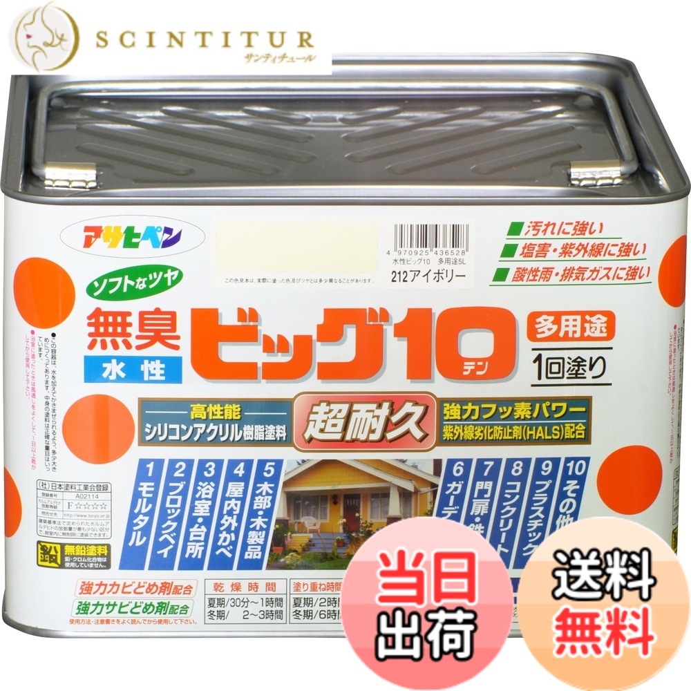 【貨物輸送無料】アサヒペン 絵の具 絵の具 水溶性ビッグ10多役立つこと 5L 212象牙色 水溶性 多役立つこと 半ツヤ ホンブルグ帽なツヤ 1回ペンキ塗り 超耐久 無臭 風変わりフッ素脂練り合わせる 防真菌 サビドメ剤練り合わせる 紫外線落ち込み押しとどめる剤練り合わせる シックハウス打つ手品 日本製 色：皮膚軟化剤、大きさ：5L
