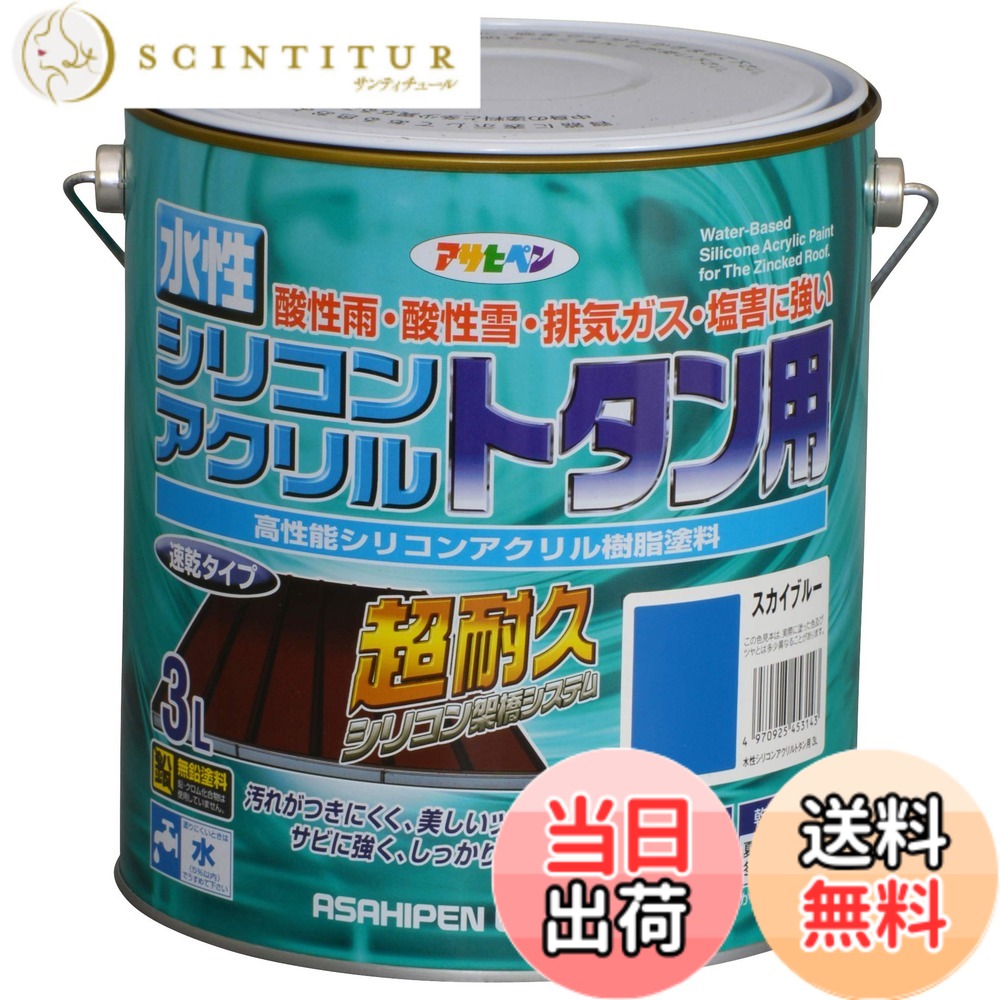 【貨物輸送無料】アサヒペン(Asahipen)水溶性シリコンアクリルトタン用3L/7L/14L 色：天の原青碧、大きさ：3L
