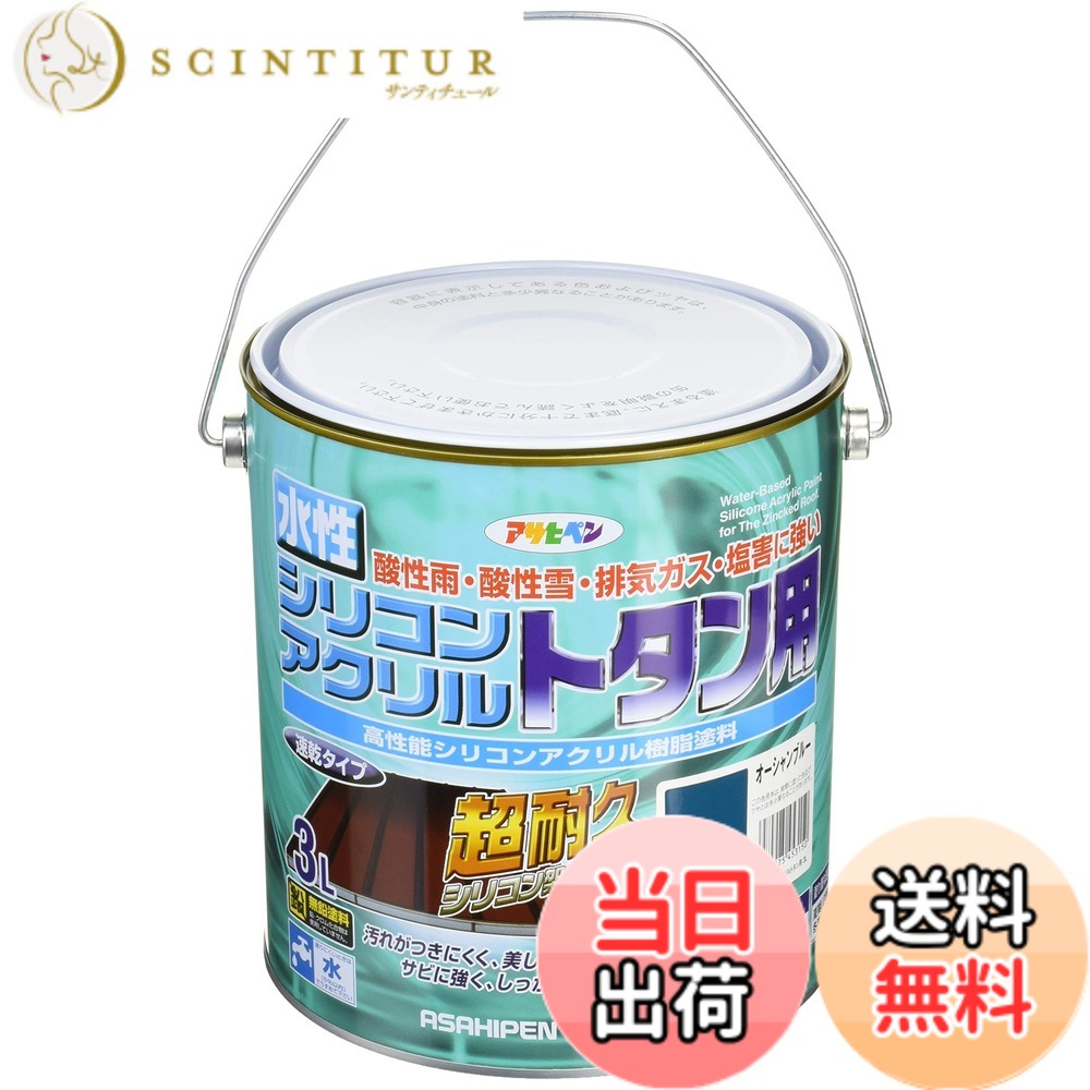 【貨物輸送無料】アサヒペン(Asahipen)水溶性シリコンアクリルトタン用3L/7L/14L 色：綿津見青色、大きさ：3L