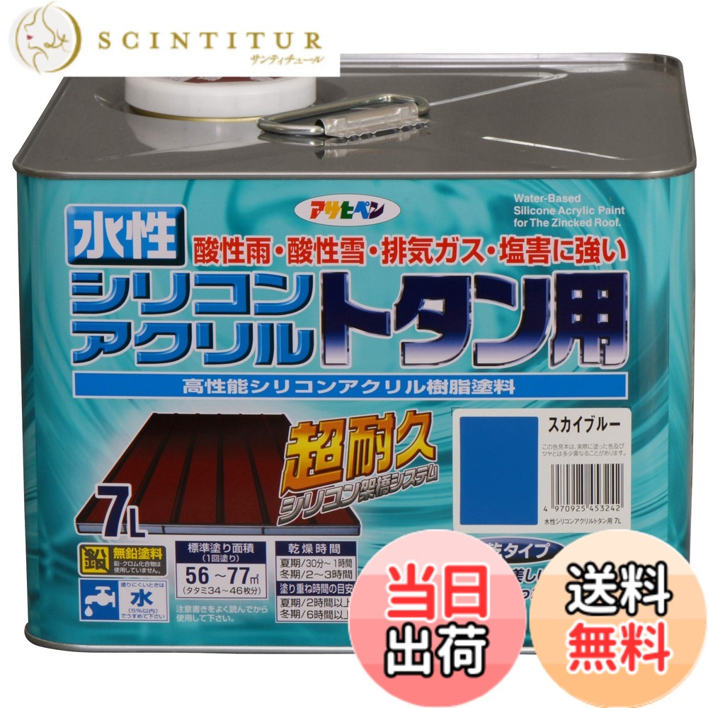 【貨物輸送無料】アサヒペン(Asahipen)水溶性シリコンアクリルトタン用3L/7L/14L 色：天の原青碧、大きさ：7L