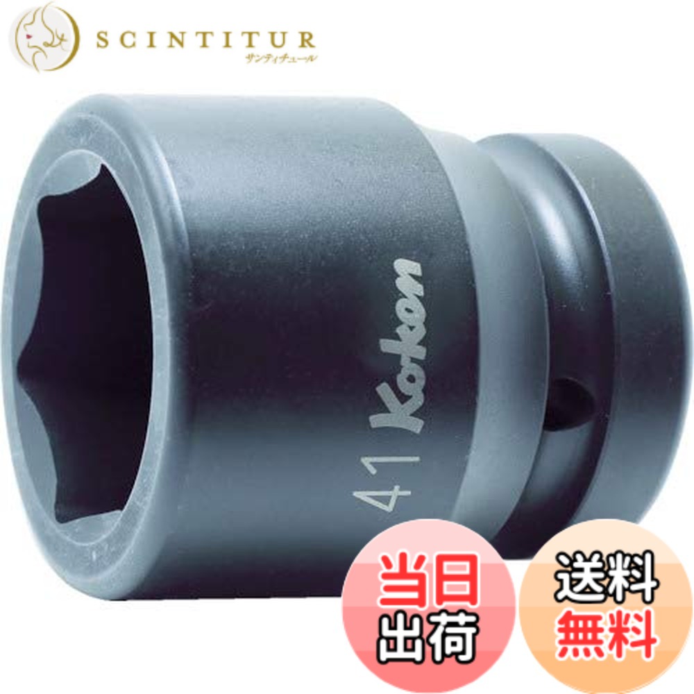 【貨物輸送無料】山下産業科学研究所 差しひびき用ソケット 差しひびき6角ソケット 大きさ：差込角 : 25.4粍