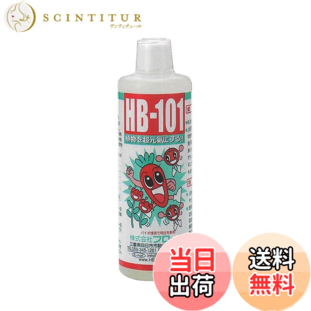 【貨物輸送無料】植物相 草木意気込み剤 HB-101 原液 色：白いこと、大いさ：2) 300ml