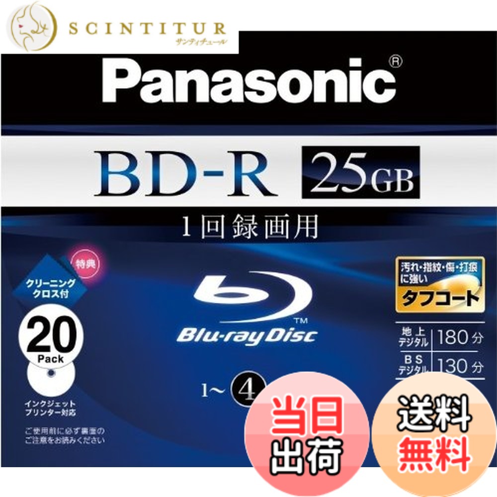 【送料無料】Panasonic ブルーレイディスク 録画用4倍速 25GB(単層 追記型) 10枚パック Aroma LM-BR25L10AN parent 色:ホワイトレーベル、サイズ:20枚パック|サンティチュール
