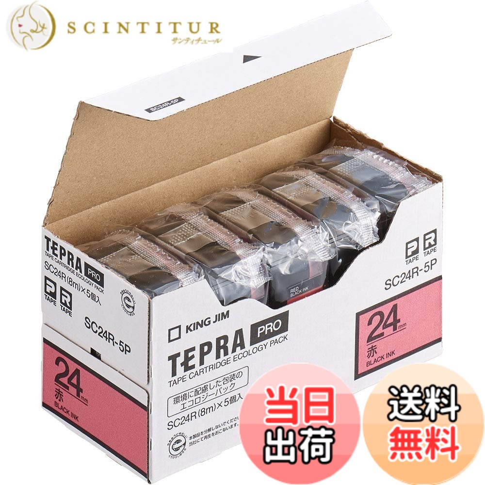 【貨物輸送無料】KING JIM 「テプラ」PRO磁気テープ薬莢 エコ容器に並べる 5個入り口・入口 色：赤いこと、大きさ：24粍