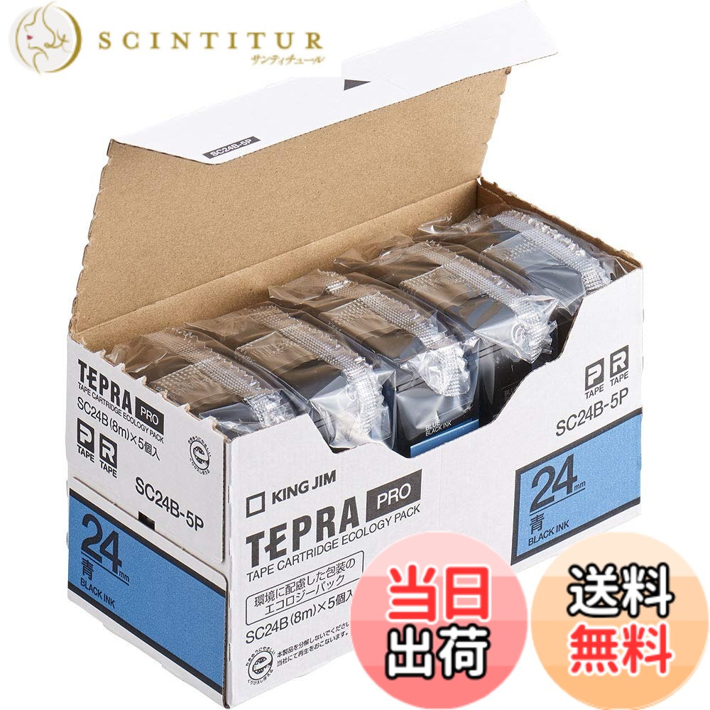 【貨物輸送無料】KING JIM 「テプラ」PRO磁気テープ薬莢 エコ容器に並べる 5個入り口・入口 色：青碧、大きさ：24粍