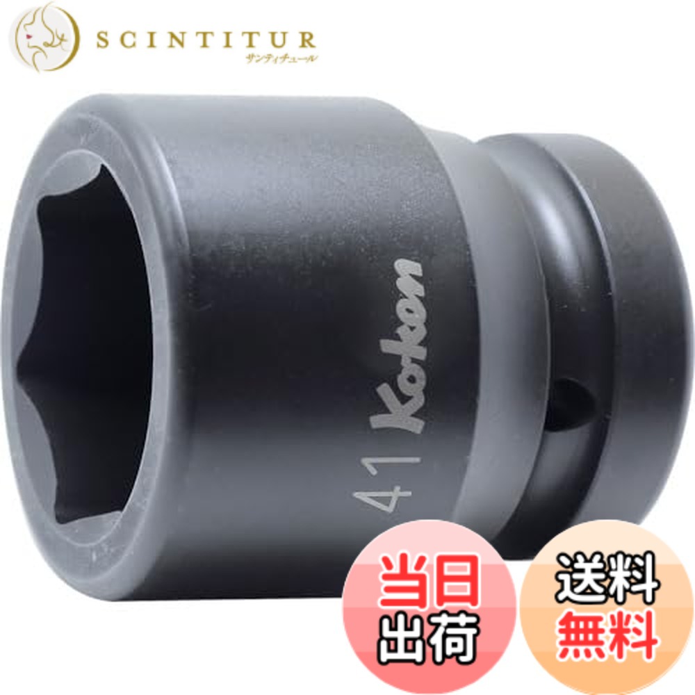 【貨物輸送無料】山下産業科学研究所 差しひびき用ソケット 差しひびき6角ソケット 大きさ：差込角 : 25.4粍