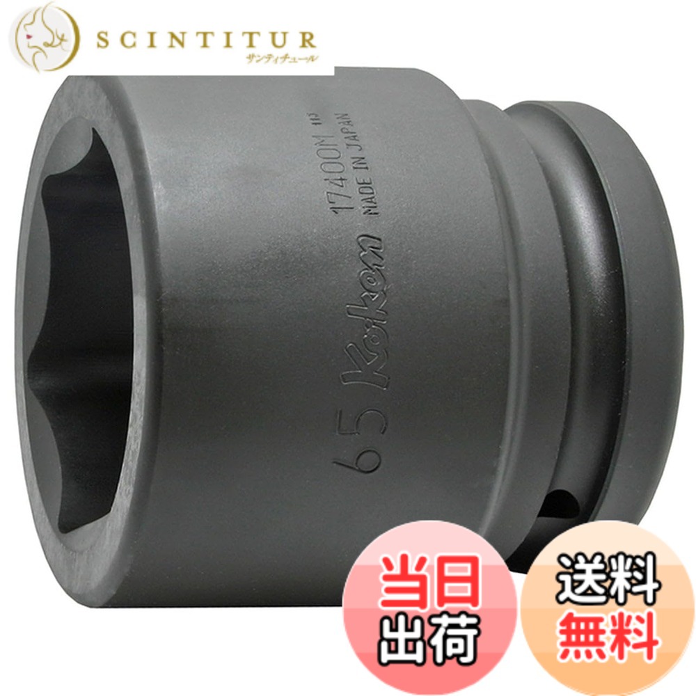 【貨物輸送無料】山下実業科学研究所 差しひびき用ソケット 差しひびき6角ソケット 大きさ：差込角 : 38.1粍